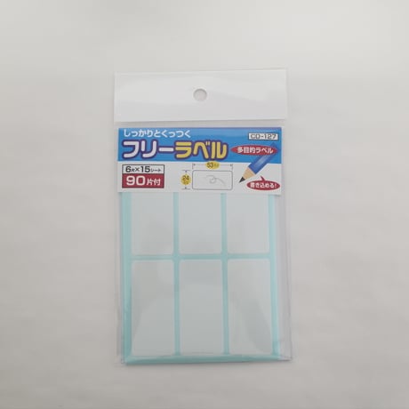 しっかりとくっつくフリーラベル 90片付　×10セット　4906327035540
