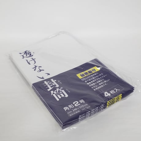 透けない封筒 角2 4P 　×12セット　4906327034215