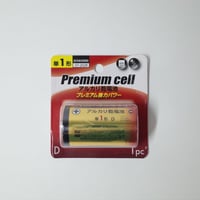 アルカリ乾電池 単1形 1P ×10セット　4906327904815