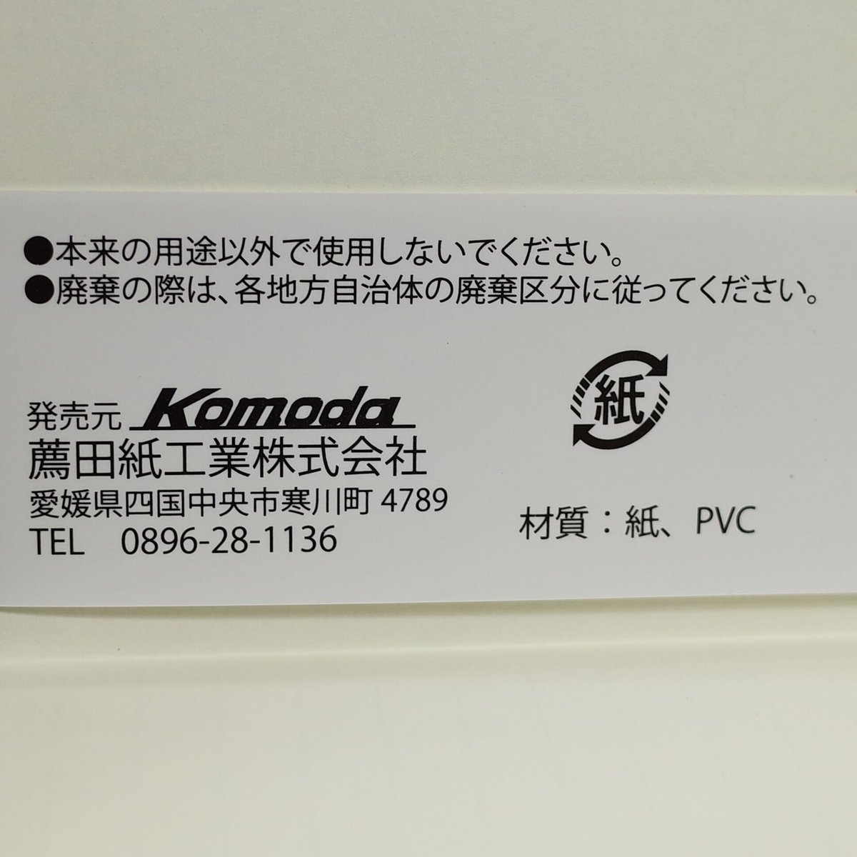 A5 PVCカバーノート 40枚 ×12セット 4906327041688 | Komoda