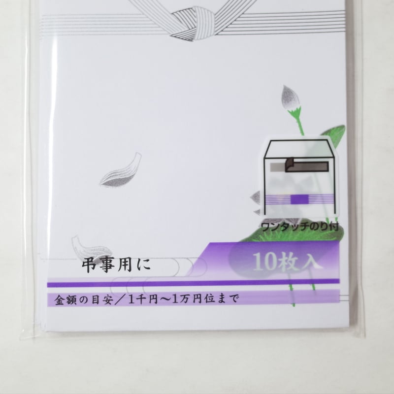 上質 万型 御霊前 10P ×10セット 4906327019458 | Komoda's