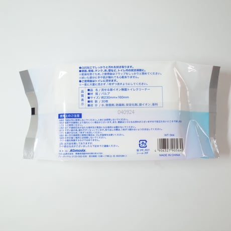 流せる銀イオン除菌トイレクリーナー 30枚入　×20個　4906327905645