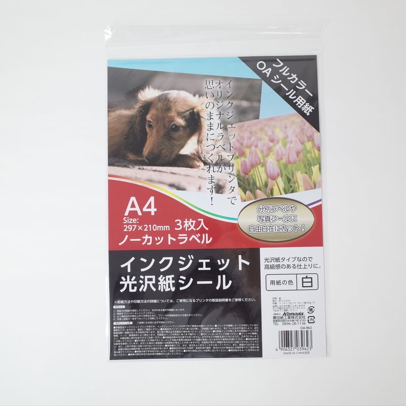 新品A1サイズ☆ JOHN LENNON・アート半光沢紙 インクジェット