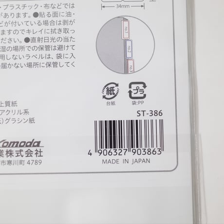 インデックス 特大 96片 ST-386 ×10セット　4906327903863