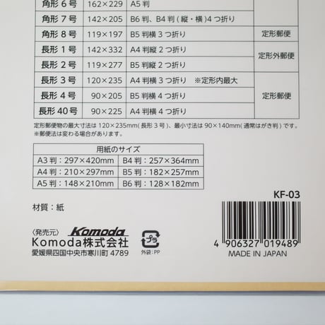 クラフト封筒 角3 7P 　×12セット　4906327019489