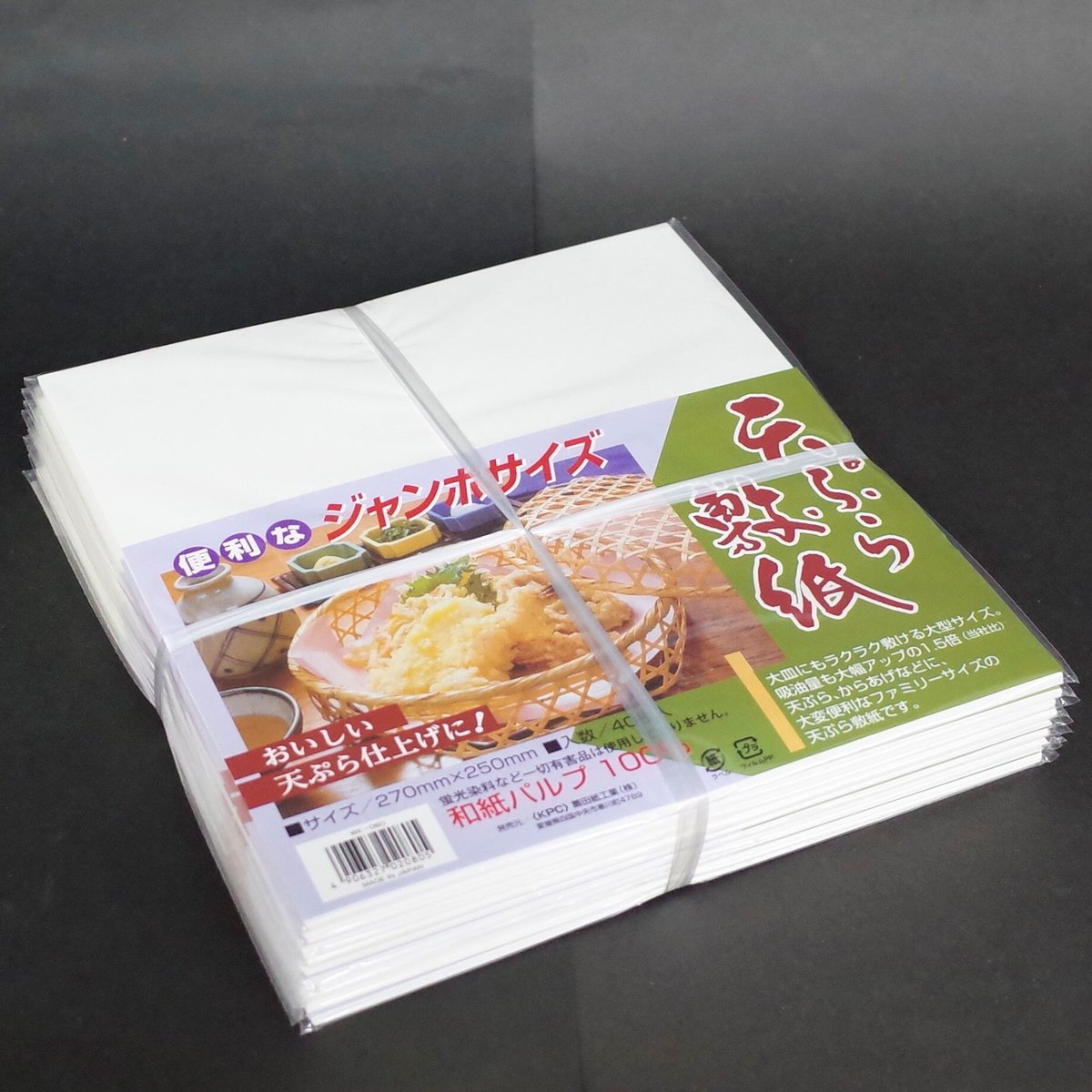 天ぷら敷紙 大 40枚入 ×10セット 4906327020805 | Komoda's STORE