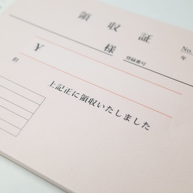 領収書 控付・ミシン入り 100枚 ×10冊 4906327027774 | Komoda's 領収書 控付・ミシン入り 100枚 ×10冊 4906327027774 | Komoda's