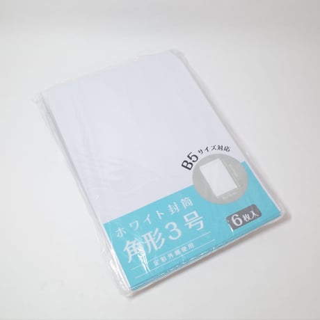 白封筒　角形3号  6枚 　×12セット　4906327031559