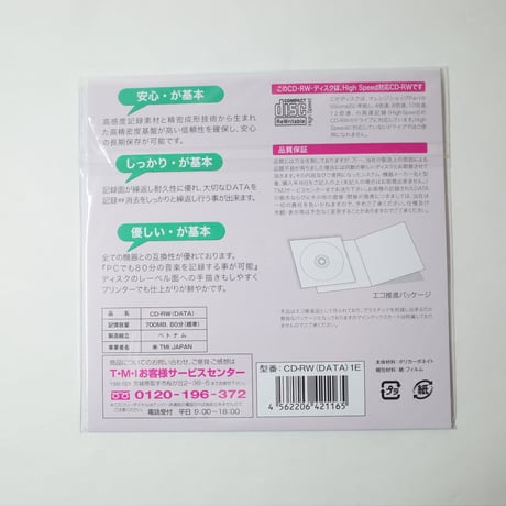 繰返しﾃﾞｰﾀ用CD-RW 1P VD-165　×10枚　4562206421165