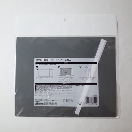 スプレーカバー 2P 　×12セット　4906327903092