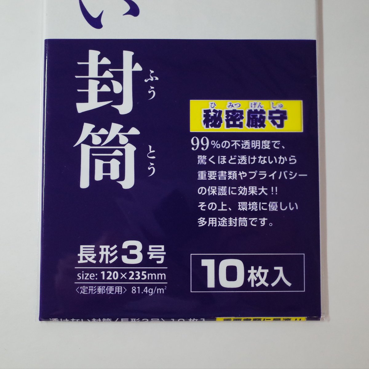 のののさま確認ページ♡ 透けない封筒 長3 10P ×12セット 4906327034222 | Komoda's