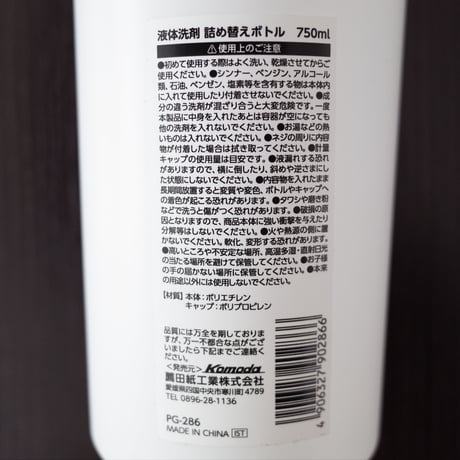 液体洗剤詰替ﾎﾞﾄﾙ 750ml PG-286 　×12セット　4906327902866