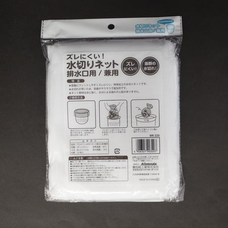 ｽﾞﾚにくい水切ﾈｯﾄ排水兼用50枚入　×10セット　4906327903207