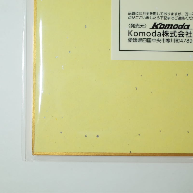 色紙 2P ×12セット 4906327904662 | Komoda's STORE
