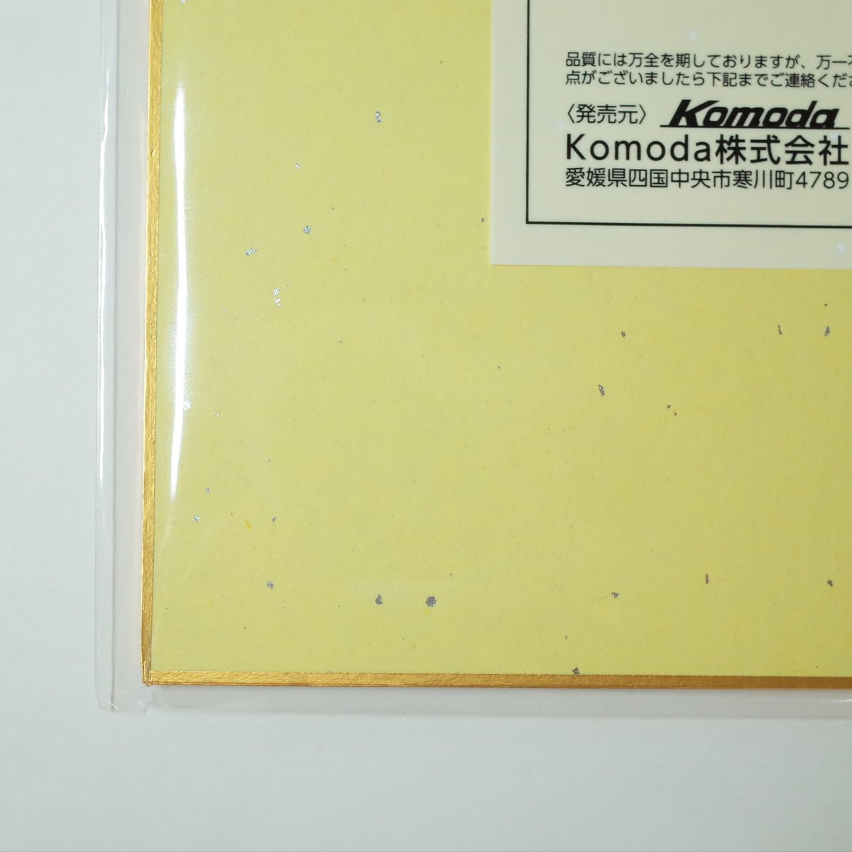 色紙 2P ×12セット 4906327904662 | Komoda's STORE