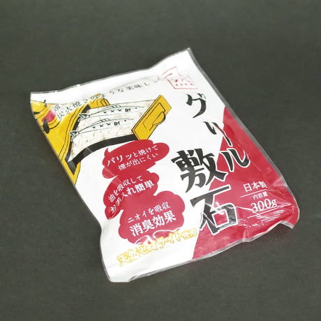 天然グリル敷石 300g　×10個セット　4906327901104