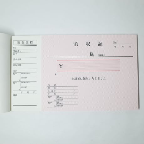 領収書 控付・ミシン入り 80枚 　×10セット　4906327025251