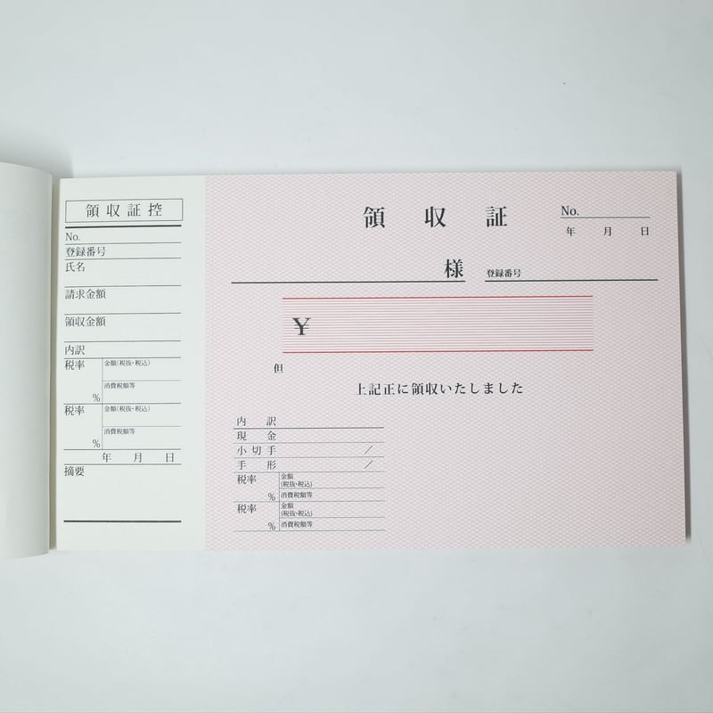 領収書 控付・ミシン入り 80枚 ×10セット 4906327025251 | Komoda 領収書 控付・ミシン入り 80枚 ×10セット 4906327025251 | Komoda