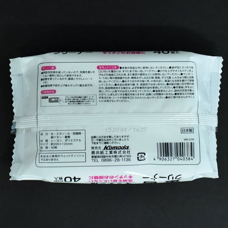 界面活性剤ゼロ重曹クリーナーキッチン用40枚 　×20セット　4906327040384