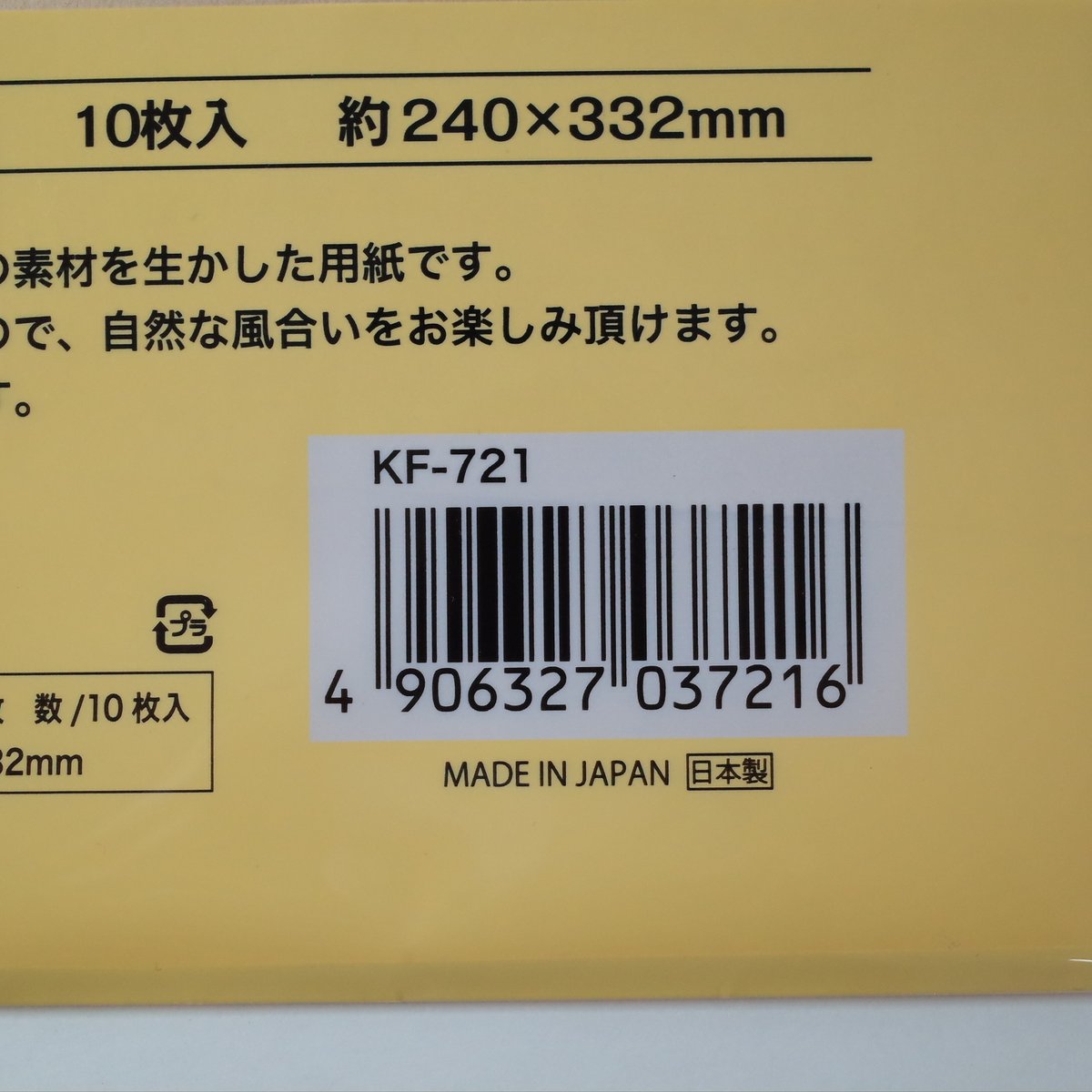 未晒クラフト封筒角形2号 10枚 ×12セット 4906327037216 | Komoda 未晒クラフト封筒角形2号 10枚 ×12セット 4906327037216 | Komoda