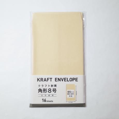 クラフト封筒　角型8号 　×12セット　4906327019496