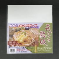 天ぷら敷紙　大　40枚入　×10セット　4906327020805