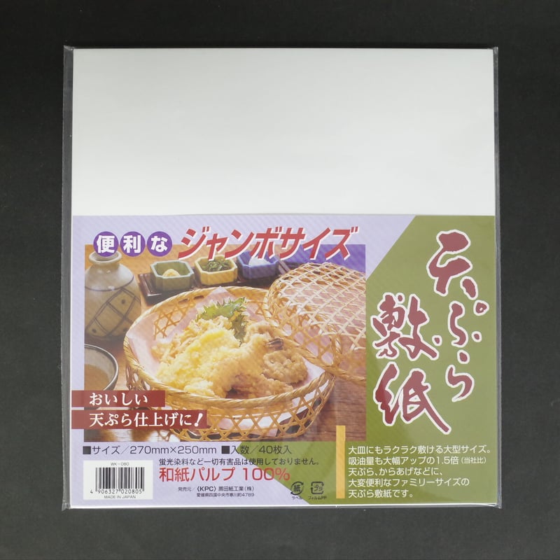 天ぷら敷紙 大 40枚入 ×10セット 4906327020805 | Komoda's STORE