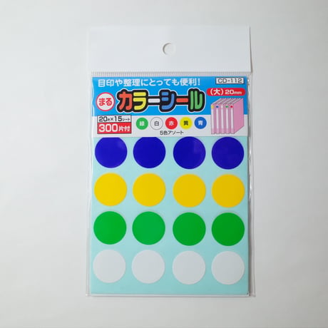 カラーシール まる大 5色 300片付 　×10セット　4906327035397