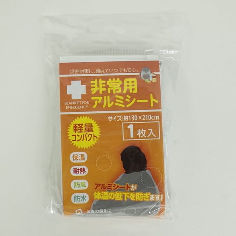 非常用アルミシート　×10個セット　4906327040452