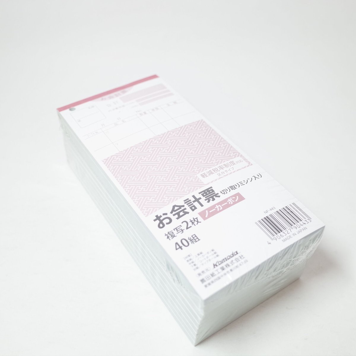 お会計票ノーカーボン 40組 ×10セット 4906327904433 | Komoda's お会計票ノーカーボン 40組 ×10セット 4906327904433 | Komoda's