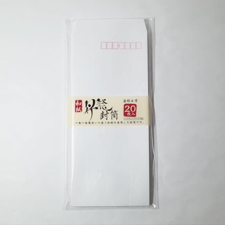 和紙昇龍封筒 長形4号 20枚入　4906327037070　×10P