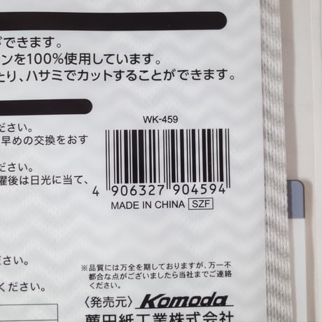 モノトーンキッチンダスター 3枚入　×10セット　4906327904594