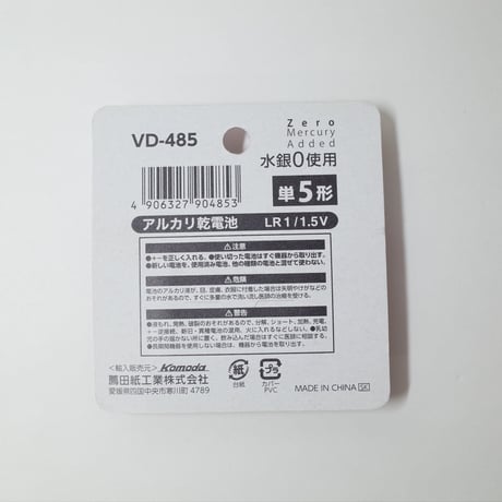 アルカリ乾電池 単5形 2pcs ×10セット　4906327904853