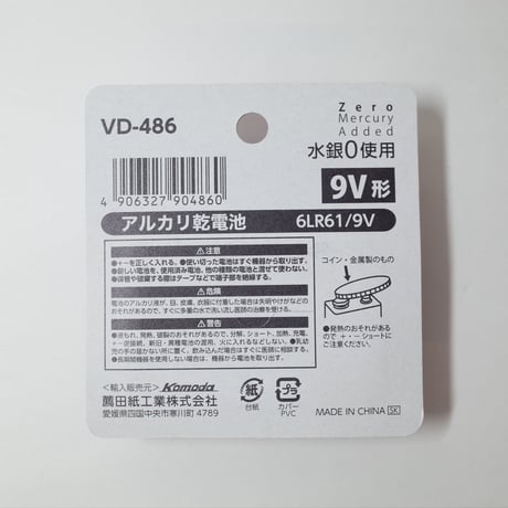 アルカリ乾電池 9V形 1P　×10セット　4906327904860