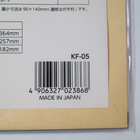 クラフト封筒 角5 8P 　×12セット　4906327023868