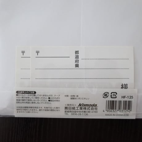 クッション材入封筒CD用2P　×10セット　4906327031252