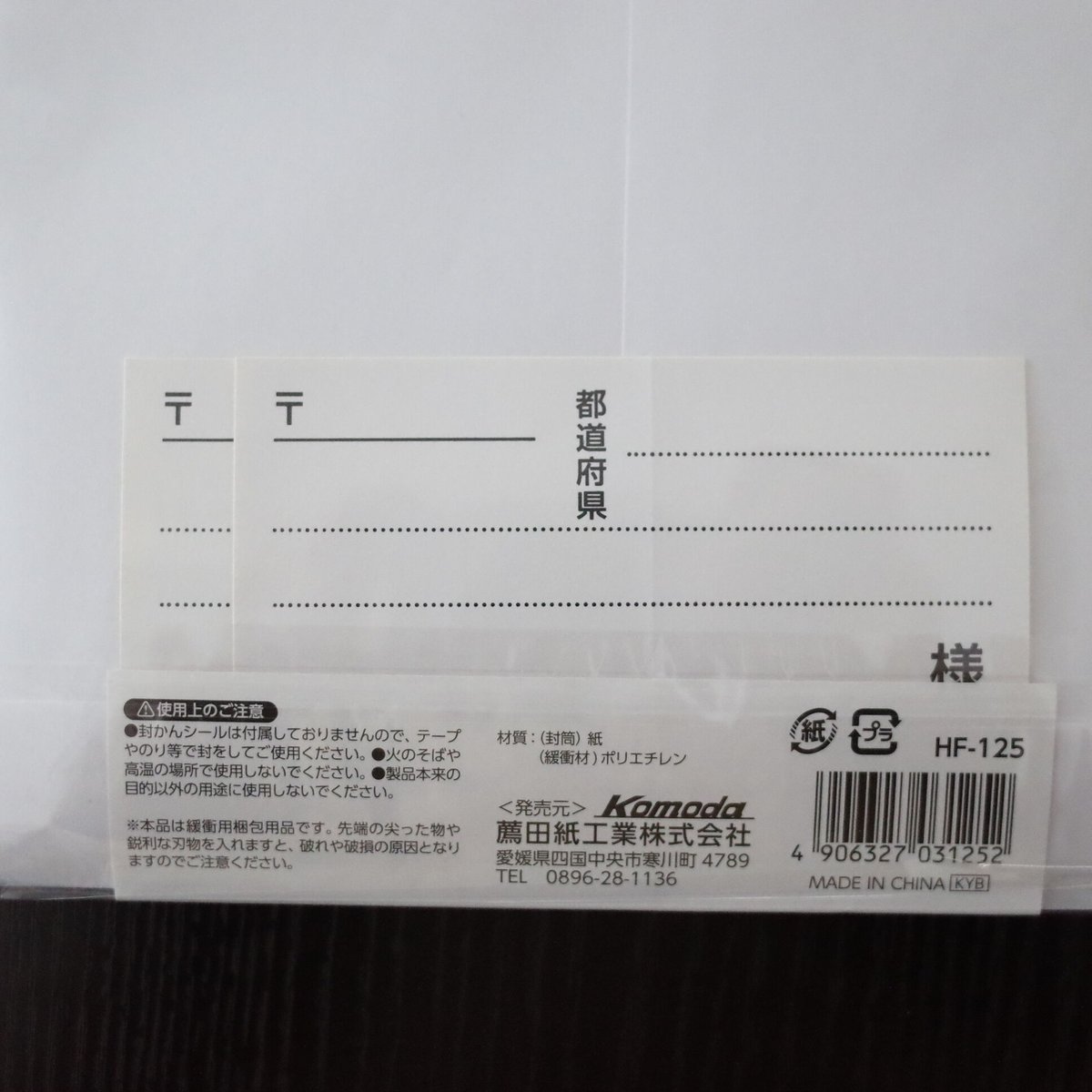 クッション材入封筒CD用2P ×10セット 4906327031252 | Komoda's クッション材入封筒CD用2P ×10セット 4906327031252 | Komoda's