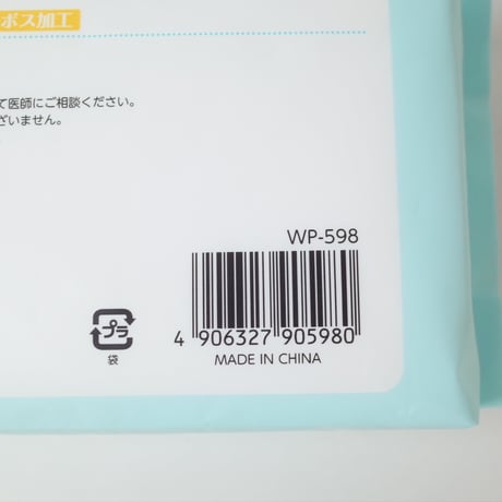 フェイシャルタオル (エンボス) 46枚入　×20個　4906327905980