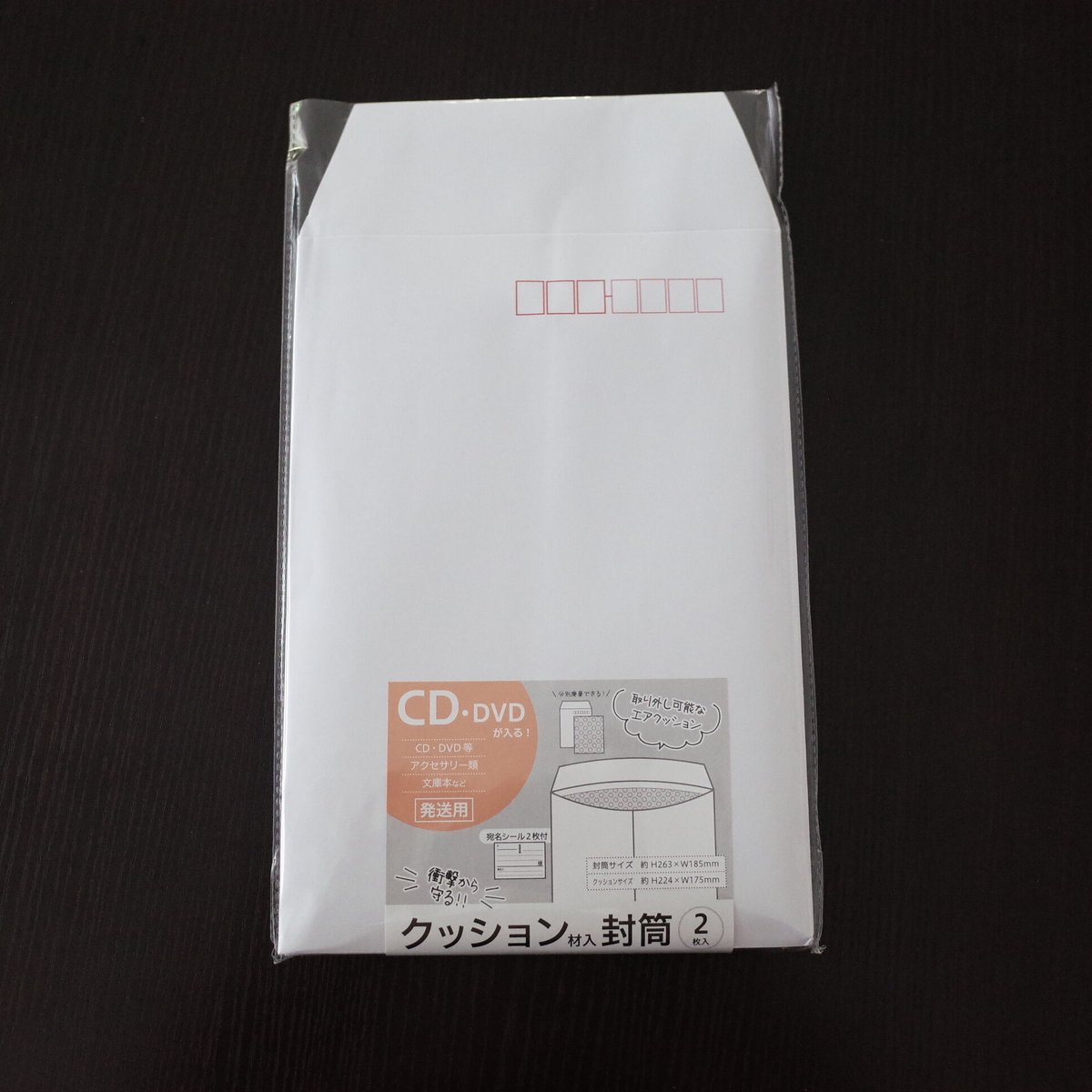 クッション材入封筒CD用2P ×10セット 4906327031252 | Komoda's クッション材入封筒CD用2P ×10セット 4906327031252 | Komoda's