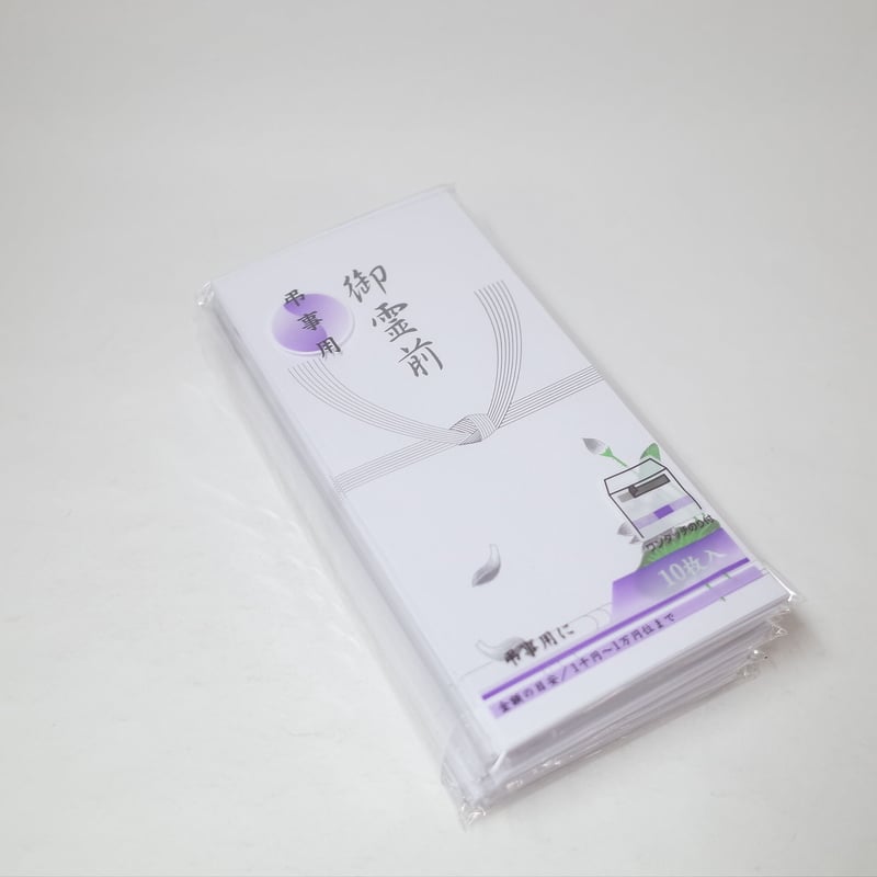 上質 万型 御霊前 10P ×10セット 4906327019458 | Komoda's