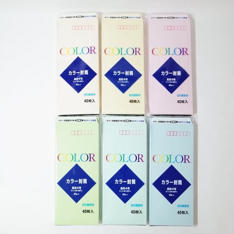 カラー封筒 長4（6色アソート） 40P 　×12セット　4906327021499