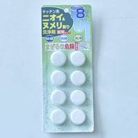キッチン用ニオイ＆ヌメリ取り洗浄剤　8錠入 　×10セット　4906327042289