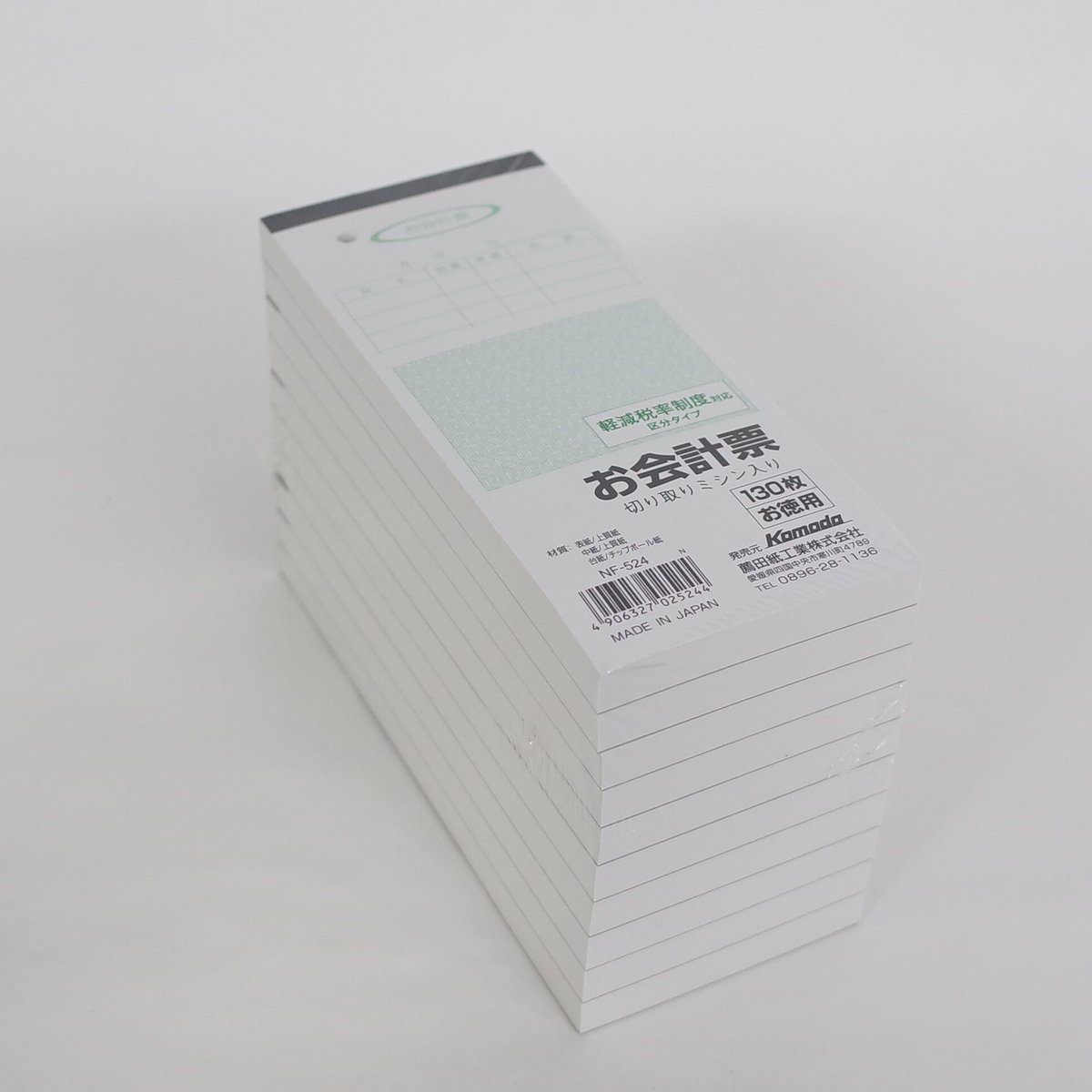 お会計票 130枚 ×10セット 4906327025244 | Komoda's STORE