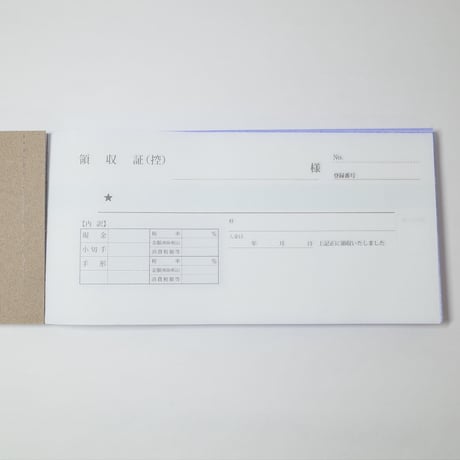 領収書ノーカーボン 2枚複写 50組　×10冊　4906327029334