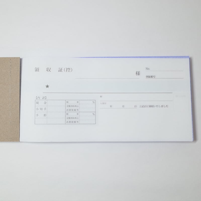 領収書ノーカーボン 2枚複写 50組 ×10冊 4906327029334 | Komoda'