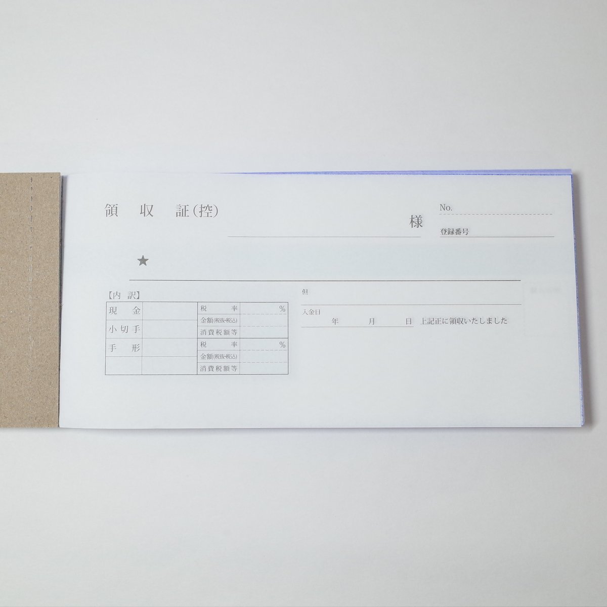 領収書ノーカーボン 2枚複写 50組 ×10冊 4906327029334 | Komoda'...