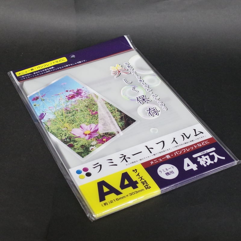 ラミネートフィルムA4サイズ用4枚 ×10セット 4906327036363 | Komod