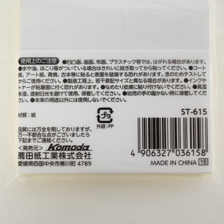 全面のりふせん100枚 　×10セット　4906327036158