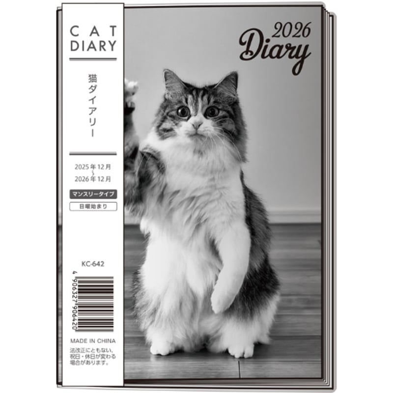 2026年 猫ダイアリー(A6サイズ) 4906327906420 ×1部 | Komoda'