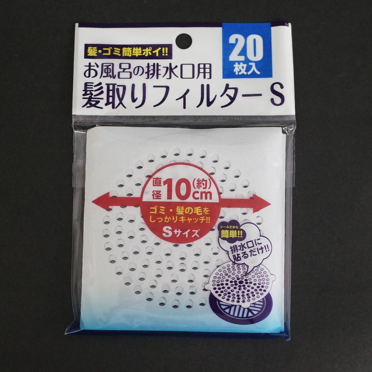 お風呂の排水口用髪取りフィルターS20枚 ×10セット お風呂の排水口用髪取りフィルターS20枚 ×10セット